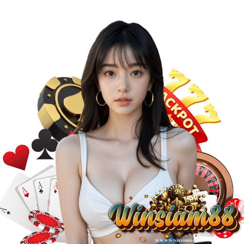 winsiam88 ฝาก ถอนอัตโนมัติ