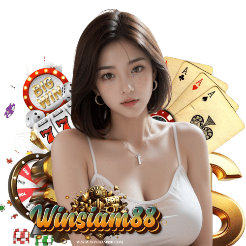 winsiam88 โบนัสเพียบ